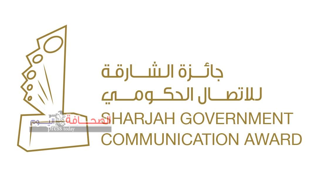 استمرار تلقي طلبات المشاركة في “جائزة الشارقة للاتصال الحكومي”