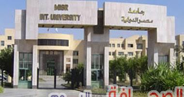 تعرف على :مصروفات جامعة مصر الدولية 2021-2022