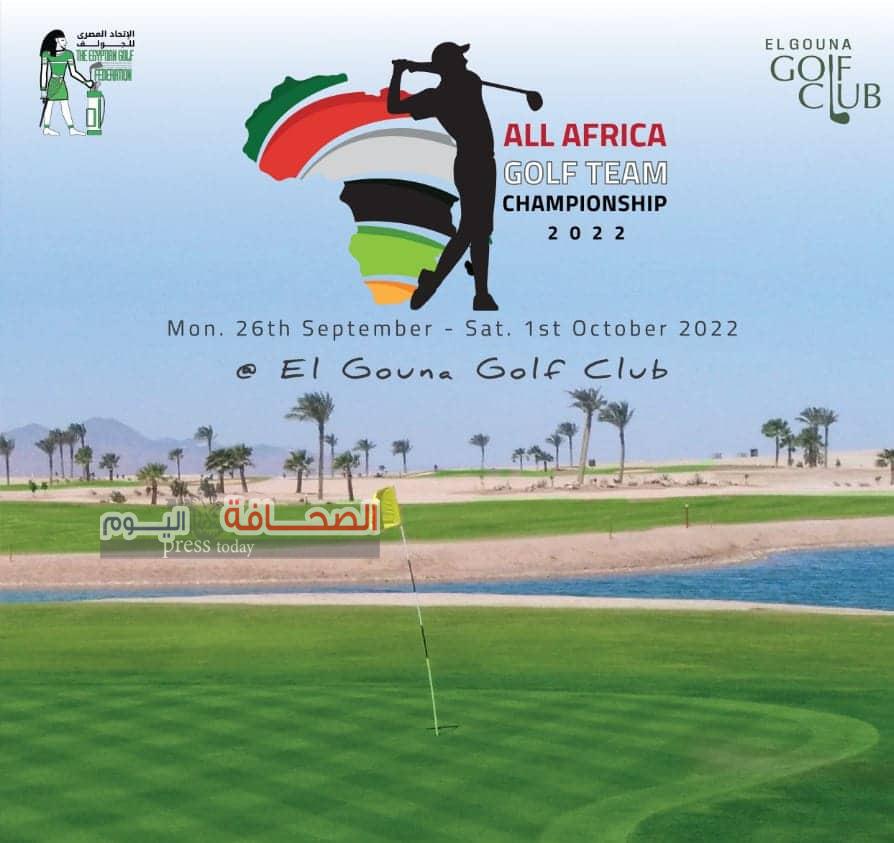 21 دولة فى البطولة الأفريقية للجولف للرجال بالجونة