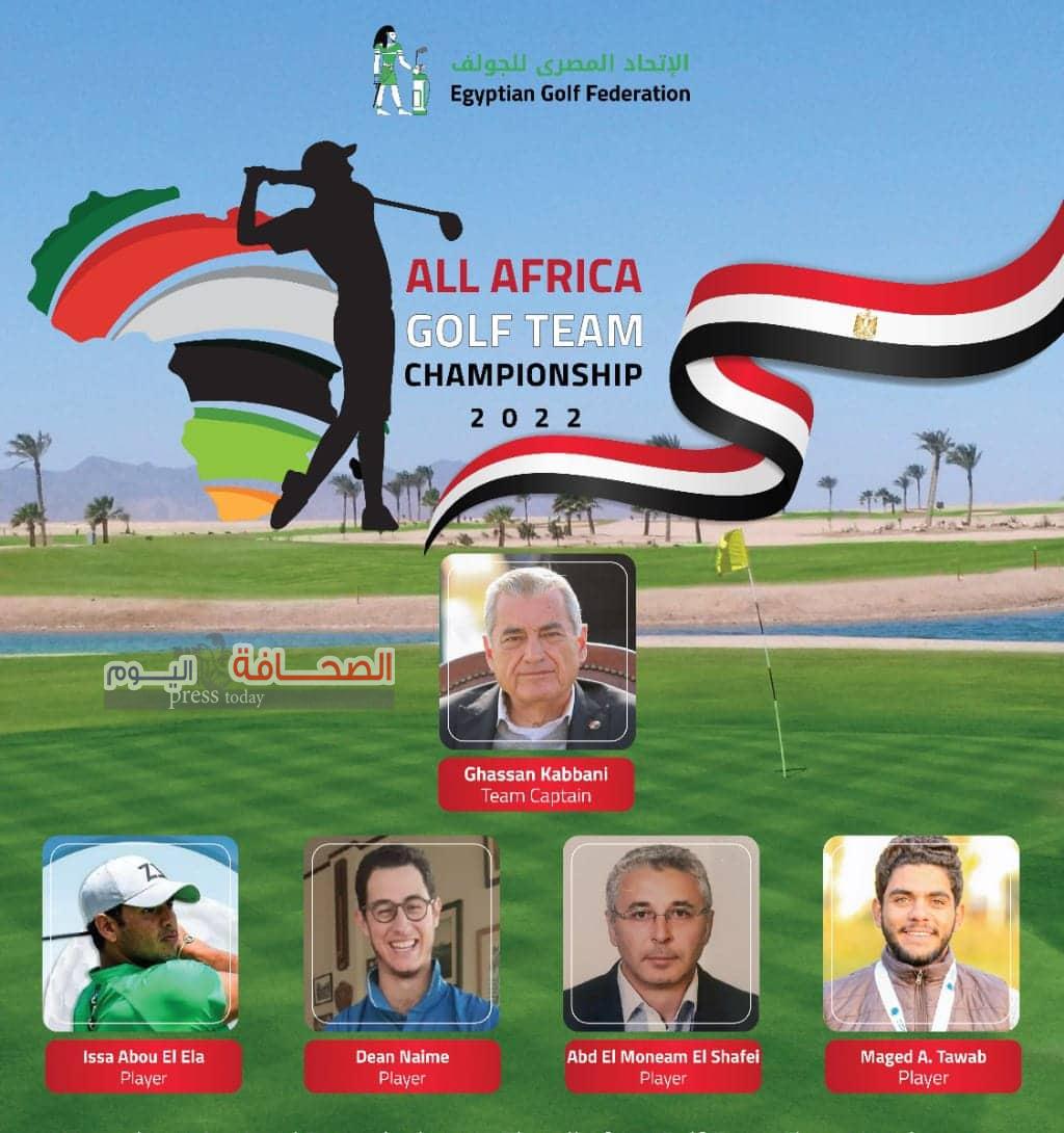 4 لاعبين يمثلون الفراعنة فى أكبر بطولة أفريقية للجولف بالجونة