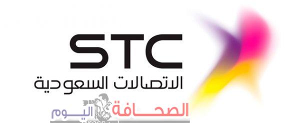 STC تستعرض دورها في التحول الرقمي ودعم رؤية السعودية 2030 بالمؤتمر العالمي للجوال ببرشلونة