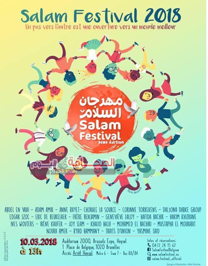 مهرجان السلام الثالث فى بروكسل لتشجيع التقاهم والحوار بين الاديان والثقافات